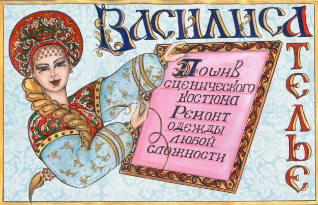 Василиса