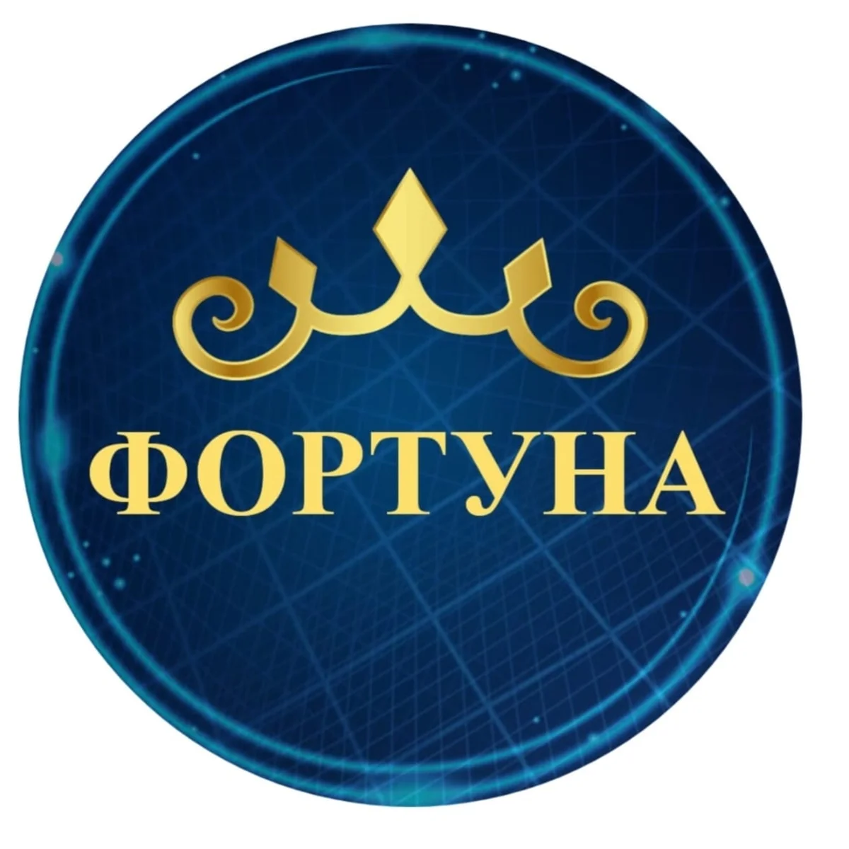 Фортуна