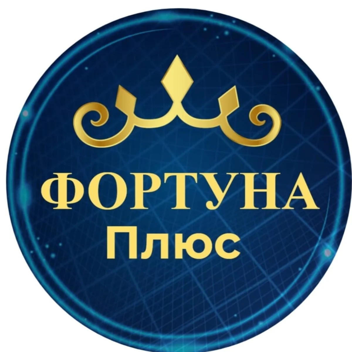 Фортуна Плюс