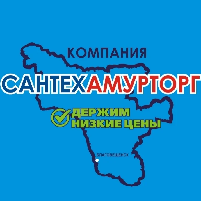 САНТЕХАМУРТОРГ