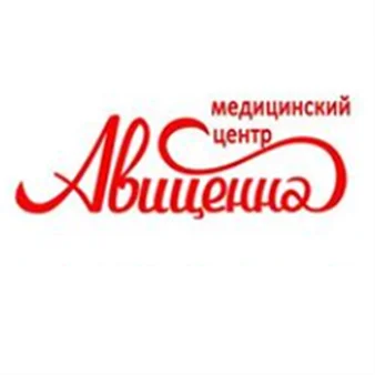 Авиценна