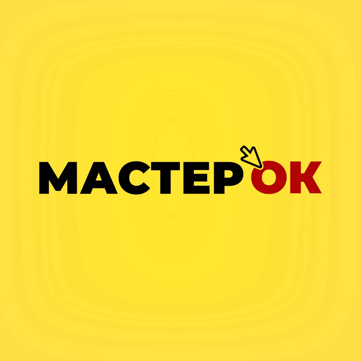 Мастерок