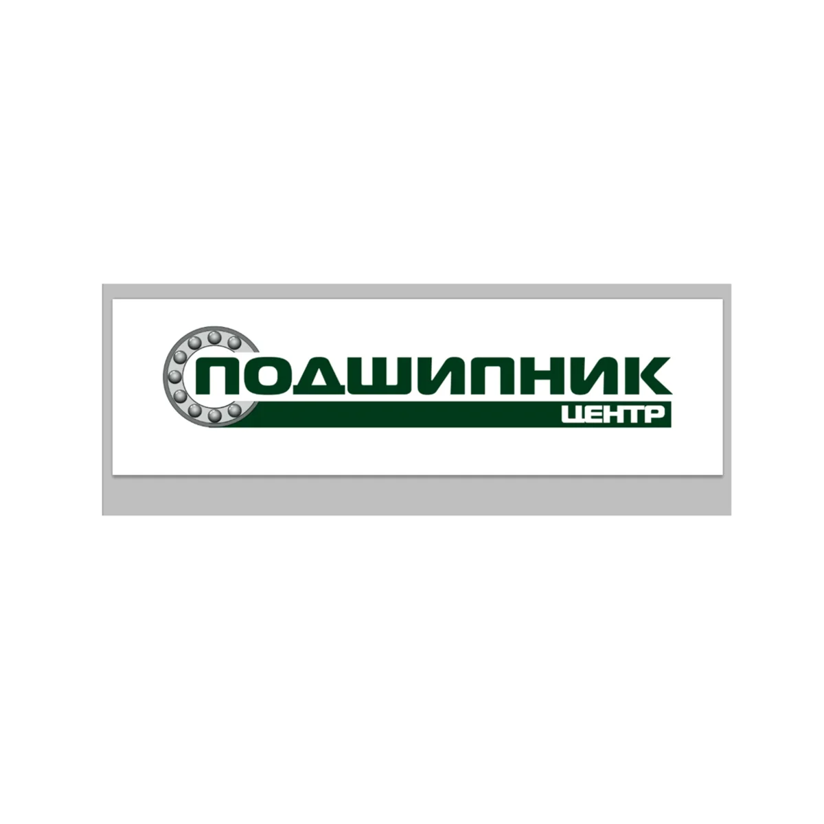 Подшипникцентр