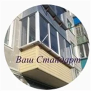 Ваш стандарт