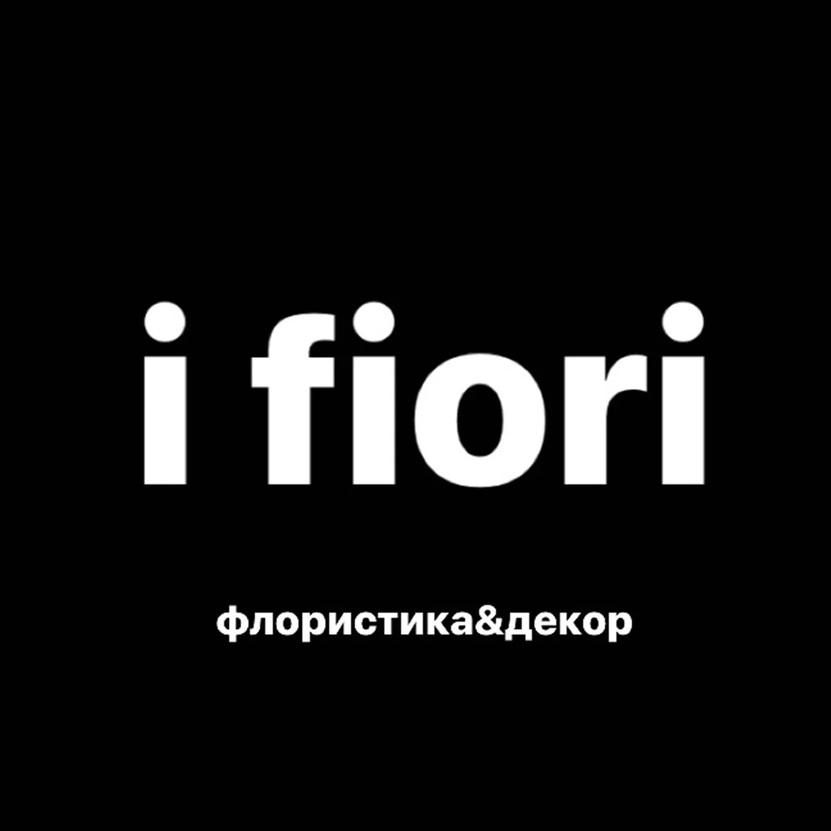 I Fiori