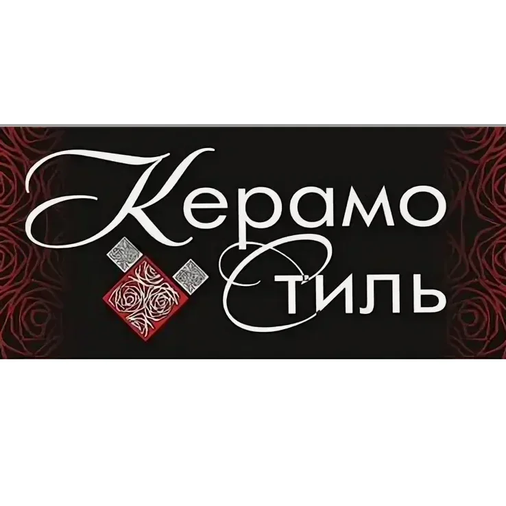 КерамоСтиль