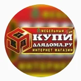 Купи для дома.ру