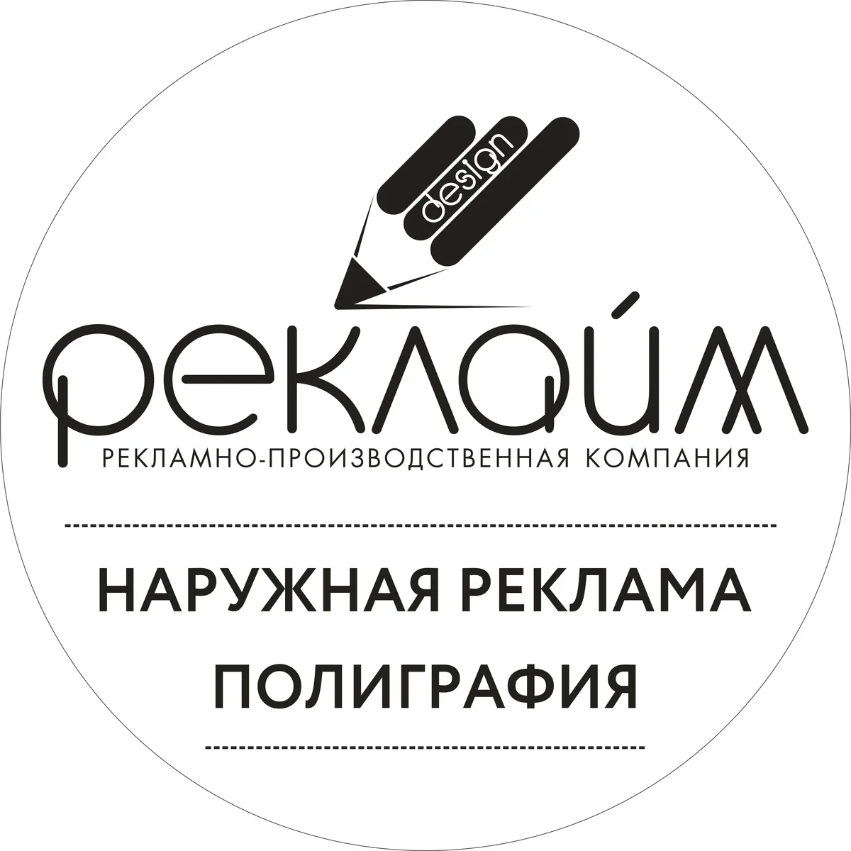 Реклайм