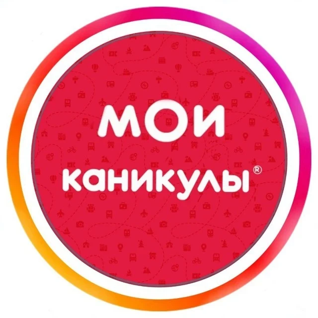 Мои каникулы