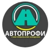 Авто Профи