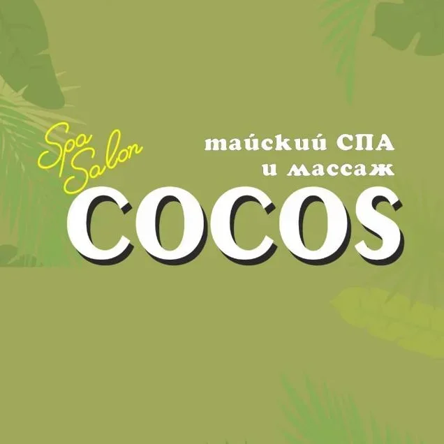 COCOS