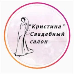 Кристина