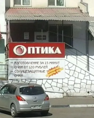 Оптика