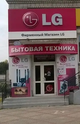 LG