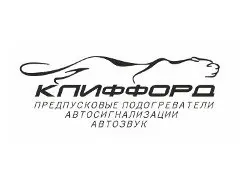 Клиффорд