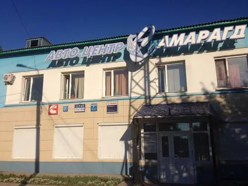 Авто Центр Самарагд