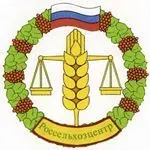 Россельхозцентр