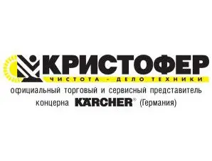 Кристофер