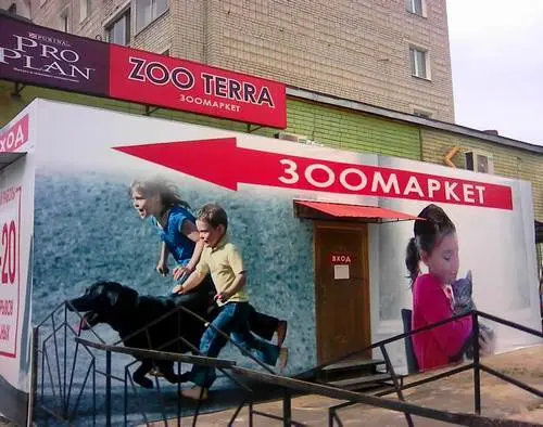 ZOO TERRA