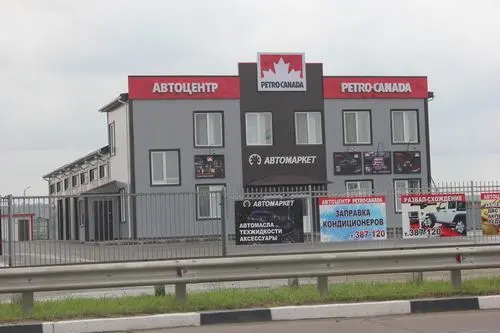 PetroCanada