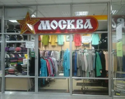 Москва