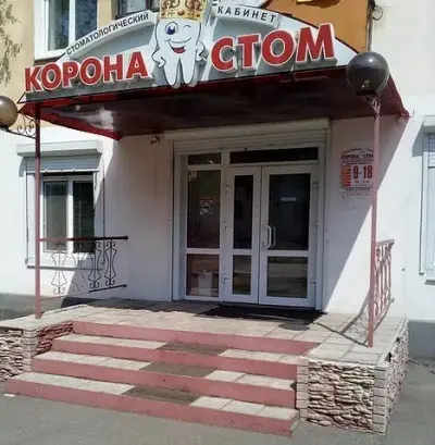 Корона стом