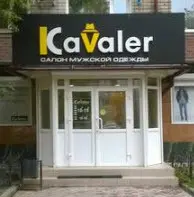 Kavaler