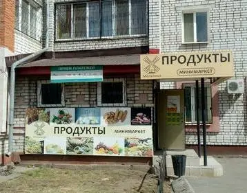 Мельница