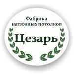 Цезарь